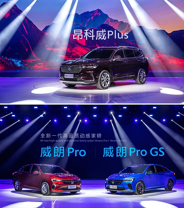 全新中型SUV別克昂科威Plus艾維亞、全新別克威朗Pro及威朗Pro GS全球首發(fā)亮相。