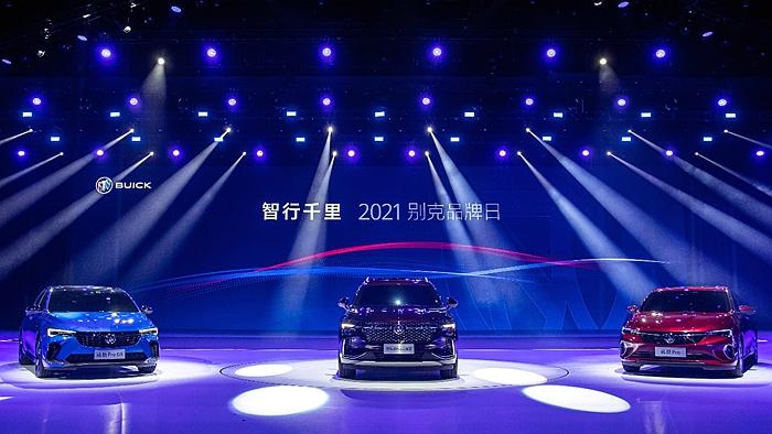 2021別克品牌日活動(dòng)開啟品牌“智行千里”新征程。