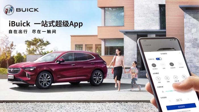 別克手機(jī)應(yīng)用iBuick超級(jí)App打造一站式移動(dòng)出行服務(wù)平臺(tái)。